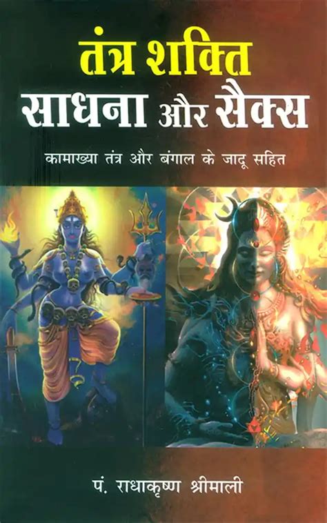 Tantra Sex ततर और सकस पर आधरत पसतक Review PDF