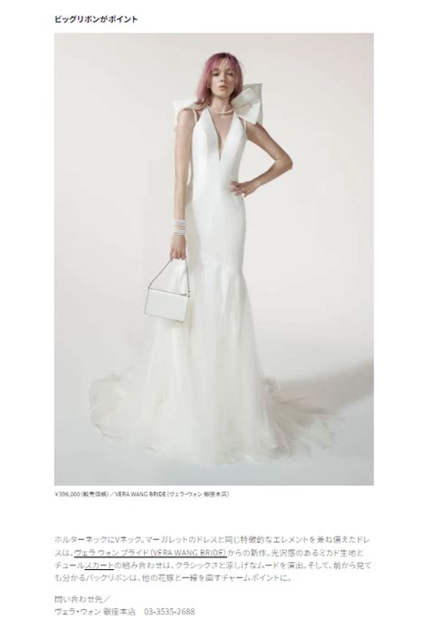 Vogue Japan Web News Media Hatsuko Endo Weddings