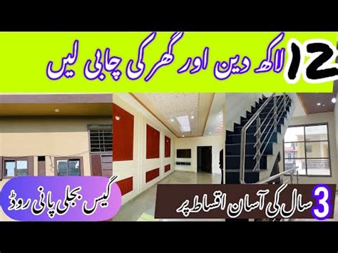 Home For Instalment In Lahore 2Marla Home For Sale Low Budget House