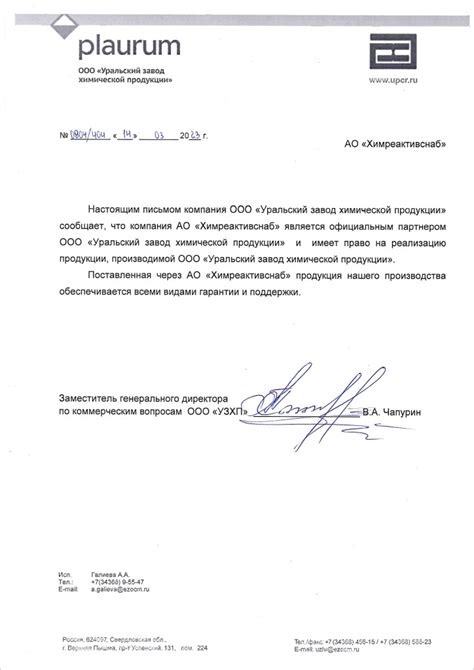 О компании - ChemExpress интернет-магазин