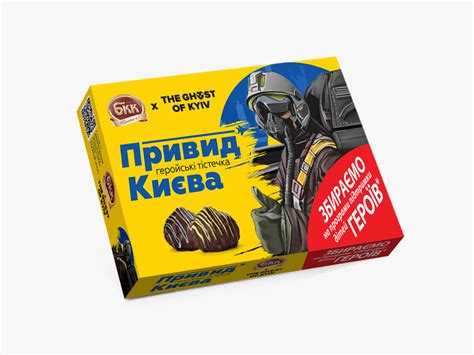 Призрак Киева Киевский БКК