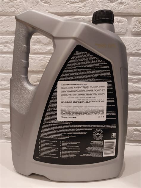 Petro-Canada Supreme Synthetic 5W-30 (API SP-RC, ILSAC GF-6A, GM Dexos1 ...