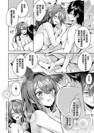 Ookami Kun Wa Shinpaishou Nhentai Hentai Doujinshi And Manga