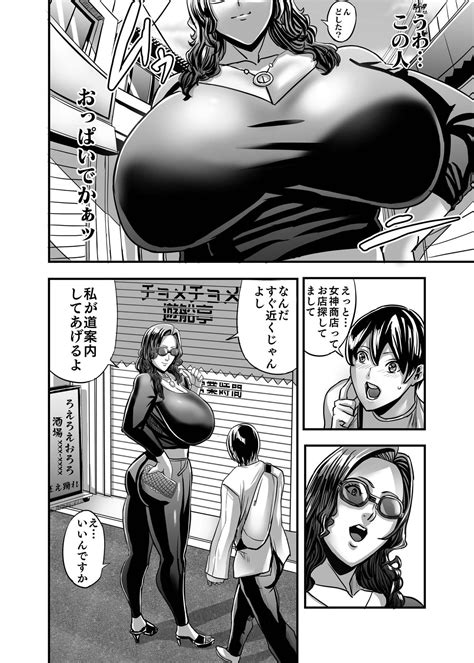 Venus Mansion Episode AMINA Page Nhentai Hentai Doujinshi And Manga