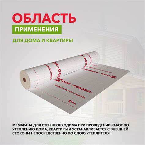 Паропроницаемая ветро-влагозащитная МЕМБРАНА ДЛЯ СТЕН 70 кв.м. по цене ...