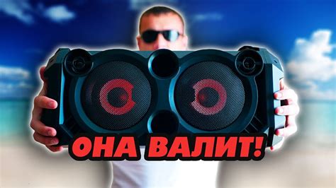 Огромная ШАЙТАН-КОЛОНКА за 5000 руб🔊Народный бумбокс SVEN PS-550 - YouTube