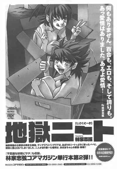 COMIC Megamilk Vol Nhentai Hentai Doujinshi And Manga