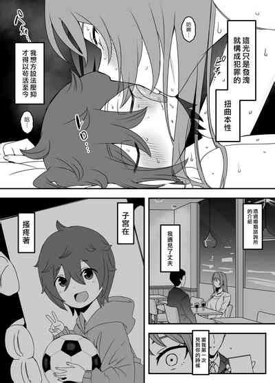 Uso Oyako 1 Nhentai Hentai Doujinshi And Manga