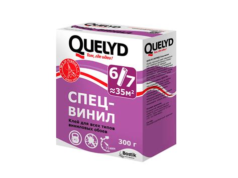 Quelyd Спец-Винил клей для всех виниловых и текстильных обоев | Бостик ...
