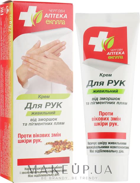 Біокон Чергова Аптека Еколла - Крем для рук живильний від зморщок і ...