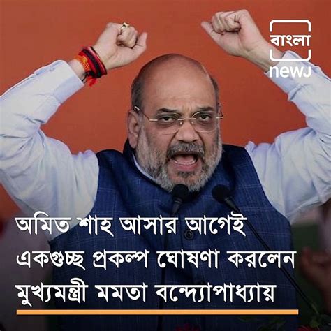 Mamata Banerjee Grants Land To 25 000 Refugee Families As Amit Shah