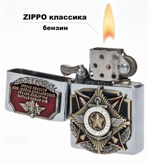 Зажигалка бензиновая Zippo Вооруженные силы России Купить - Интернет ...