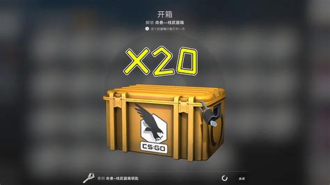 Csgo开箱：20发命悬一线刮刮乐试水，这回究竟能出金吗？腾讯视频