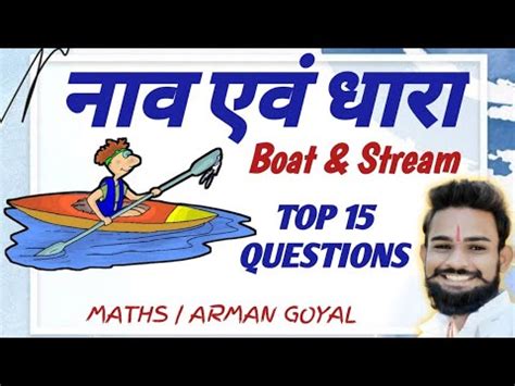 Boat And Stream Maths SSC GD CGL MTS CHSL MP POLICE MPSI