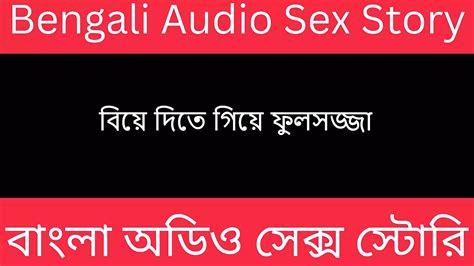 Indian Desi Wedding Bengali Audio Story Gay Porn Feat Rockylagabe Xhamster