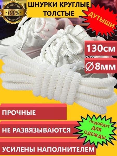 Шнурки ZETRION, белый, Полиэфир, Пластик, 130 см купить по низкой цене ...