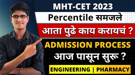 MHT CET 2023 After CET Score Card Admission Process Starts Today