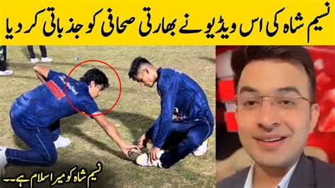 Naseem Shah Viral Video With His Brother Ubaid Shah Won Indian Media