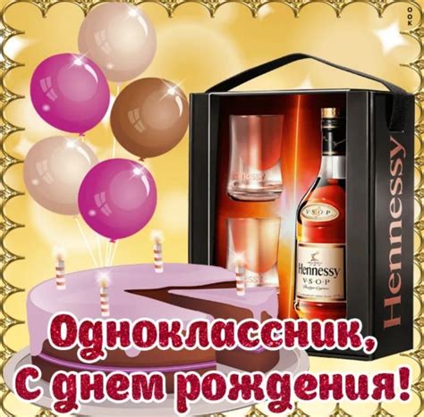 Красивое поздравление однокласснице - 30 фото