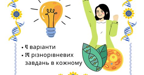Контрольна робота Біологія 9 клас 1 семестр Різнорівнева. 4 варіанти ...