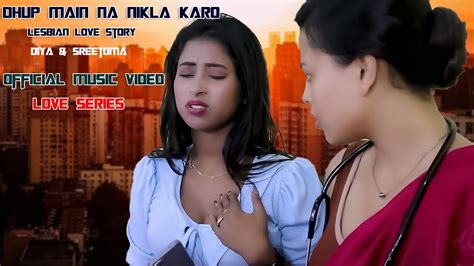 Dhup Main Na Nikla Karo Lesbian Love Story Diya Sreetoma Official Music Video Love