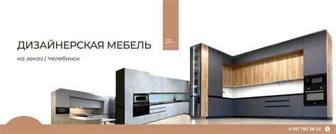 Мебель на заказ Челябинск | БогатенковМебель | Если Вас интересует ...