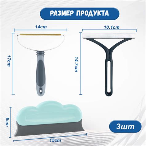 Набор из 3 скребок для ковра, скребков для шерсти - купить с доставкой ...