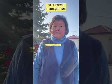 Женщина, социум, поведение - YouTube