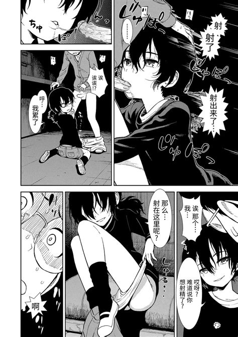 Onnanoko No Omocha Page Nhentai Hentai Doujinshi And Manga