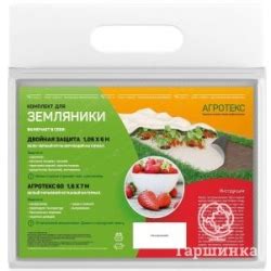 Агротекс Комплект для земляники садовой, двойная защита арт: 318693 ...