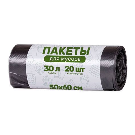 Пакеты для мусора 30 л, 20 шт, 8 мкм, Марья Искусница, 15275 в Воронеже ...