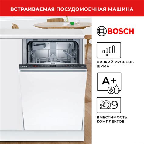 Посудомоечная машина встраиваемая 45 см Bosch SPV2IKX10E узкая ...