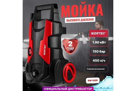 Мойка высокого давления WORTEX PW 1420 0318310 - выгодная цена, отзывы ...