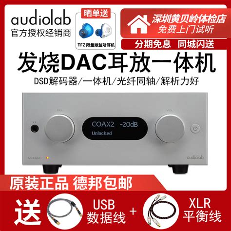 Купить Декодер Англичане гордо аудиолаб м-ЦАП+ USB ЦАП декодер ...