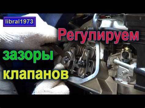 Регулировка клапанов на мотоблоке