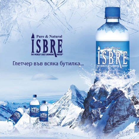Натурална минерална вода от глетчер 500мл | Nature, Water, Vodka bottle