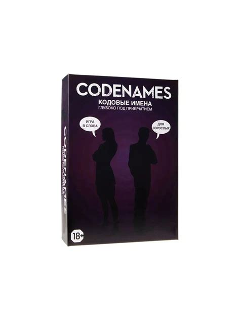 Настольная игра CODENAMES (кодовые Имена) Для взрослых 18+ - купить с ...