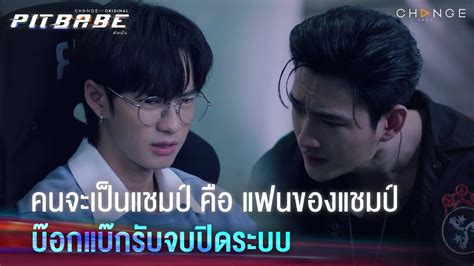 คนธรรมดาทแสนวเศษ เพราะมเธอ ไดมยครบ พคอคนพเศษสำหรบลกหมาตวน PIT BABE EP