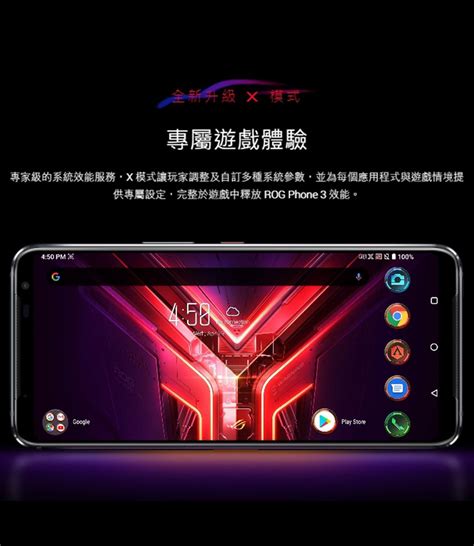 Asus 華碩 【福利品】 Rog Phone 3 無風扇 16g512g 外觀8成新 Pchome 24h購物