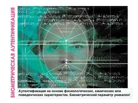 Идентификация и аутентификация - online presentation