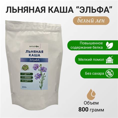 Льняная каша быстрого приготовления 800 гр Эльфа купить на OZON по ...