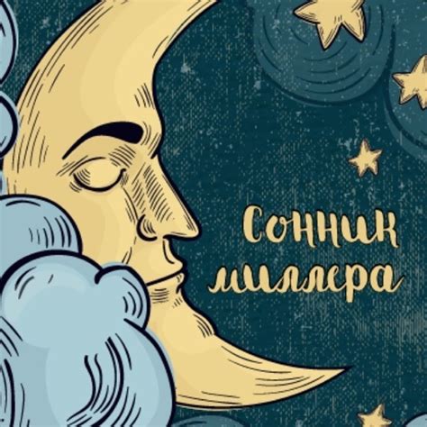 Сонник Миллера: толкование снов. К чему снится зеркало? Расшифровка ...