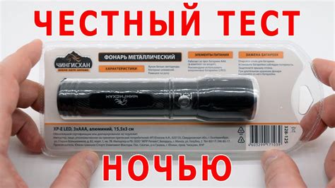 300 метров за 300 рублей? | Яркий фонарь? | Честный тест темной ночью ...