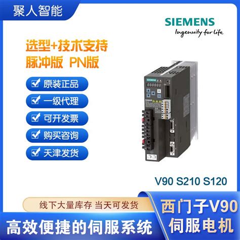 西门子v90 380v伺服驱动器 6sl3210 5fe10 4uf0 一级代理商