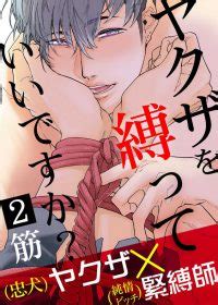 MyReadingManga Page Of NSFW Read Yaoi Bara Manga Yaoi Anime Gay Movies And