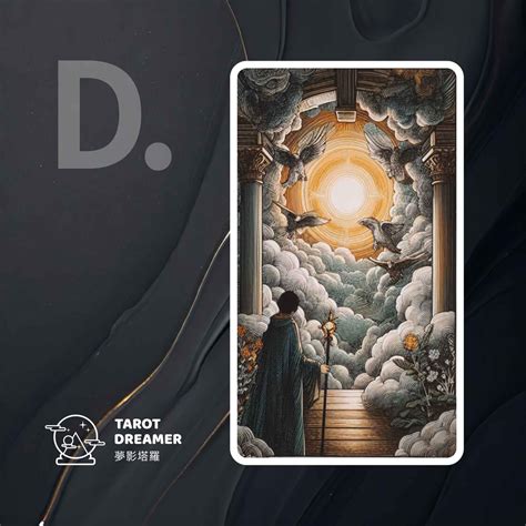 大眾占卜 我的正緣最近會出現嗎？ 附解析 塔羅板 Dcard