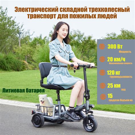 Вопросы и ответы о электросамокат для взрослых с сиденьем трехколесный ...