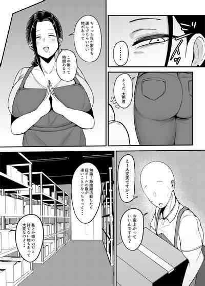 Beit Saki No Hitozuma Akiyama San Nhentai Hentai Doujinshi And Manga