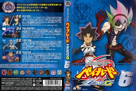 List Of Metal Fight Beyblade Zero G Dvds Beyblade Wiki The Free Beyblade Encyclopedia