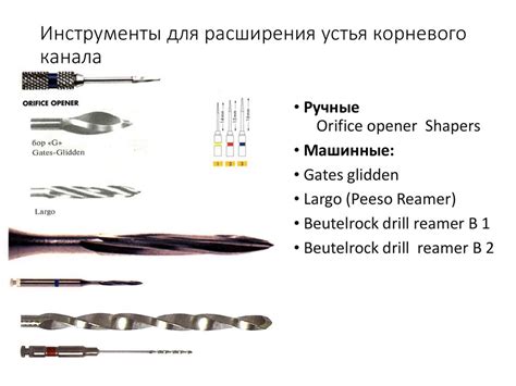 Тема 10 Эндодонтический инструментарий - online presentation